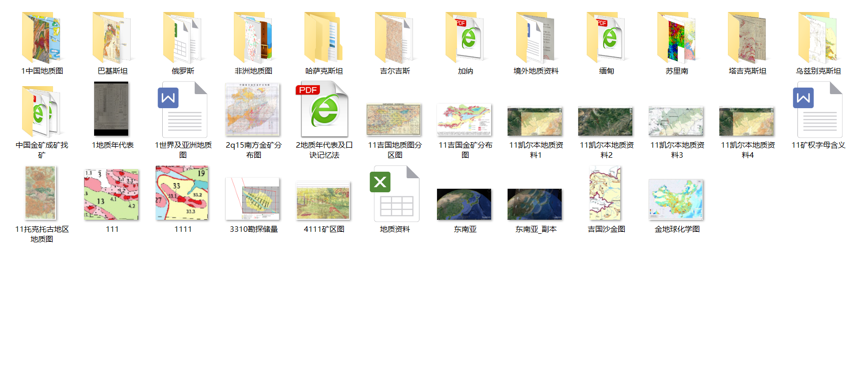 地質(zhì)地圖資料